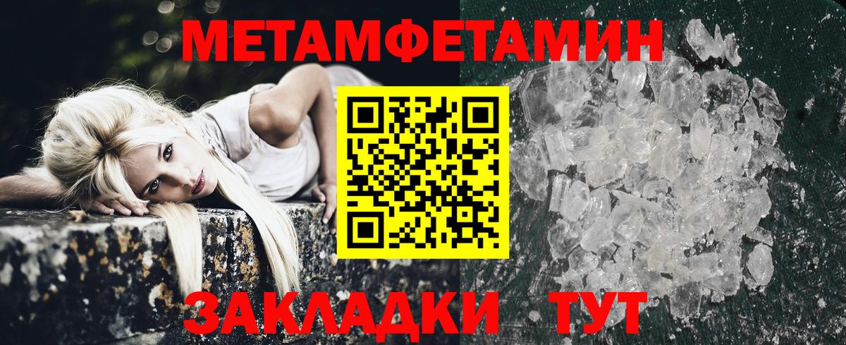 АМФЕТАМИН 97%  Вход с VPN  Дербент 