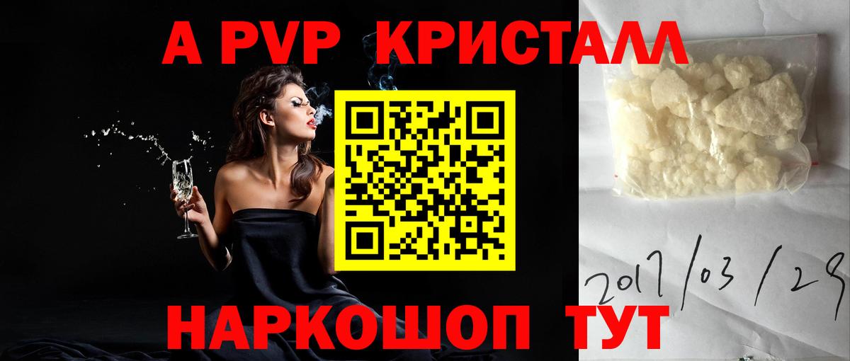 А ПВП VHQ Дербент