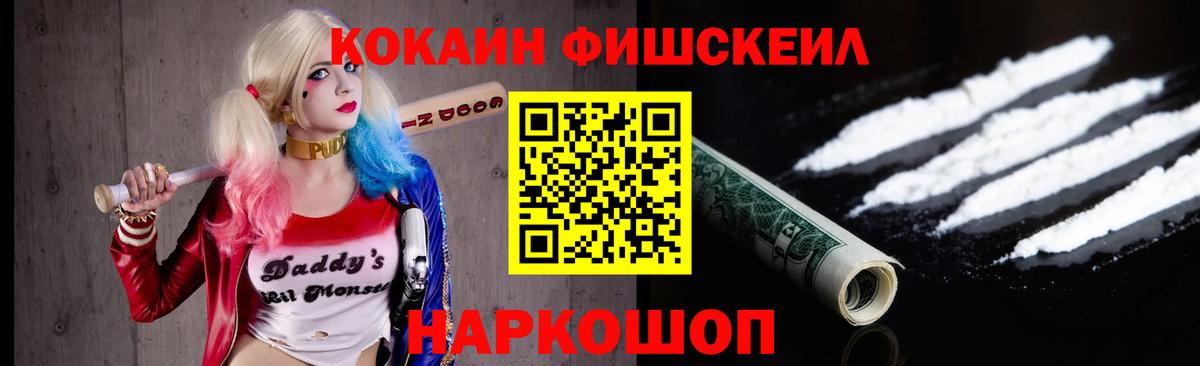 Кокаин 97% Дербент