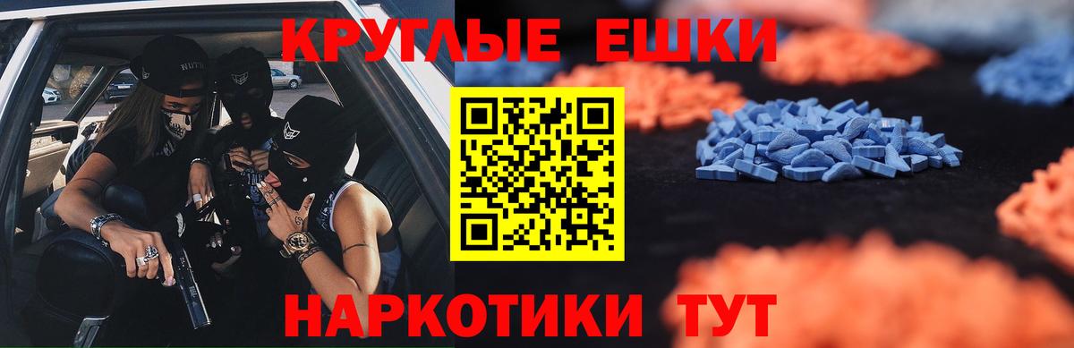 Экстази VHQ  ЭКСТАЗИ Punisher  Вход с VPN  Ecstasy  Дербент 