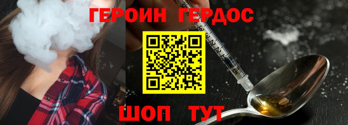 Героин VHQ Дербент