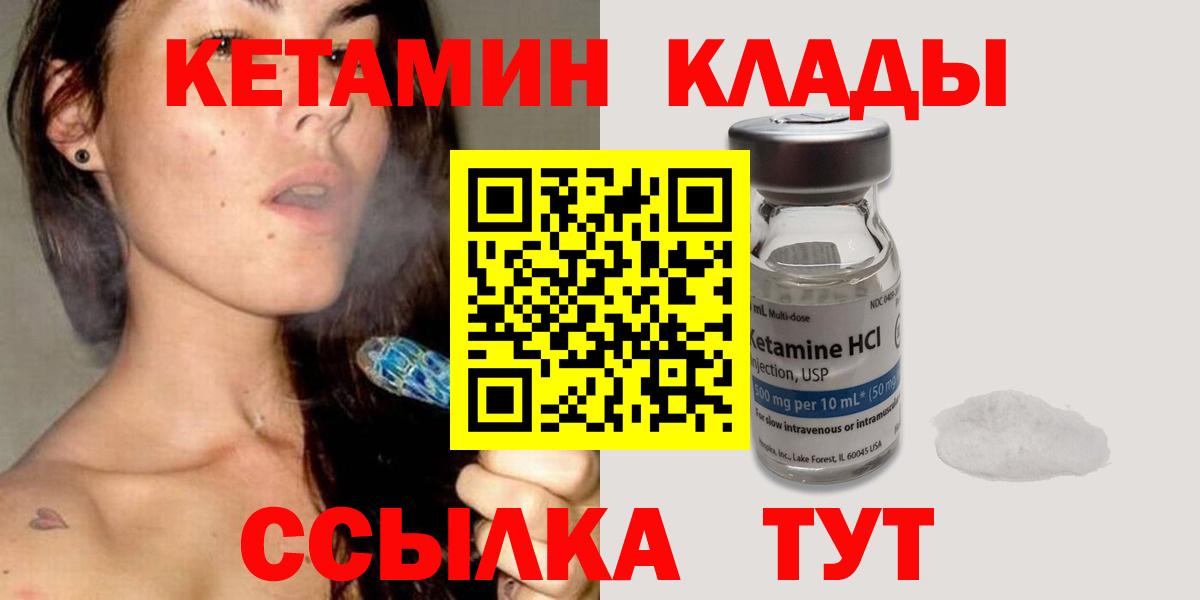 Дербент  КЕТАМИН VHQ  Вход с VPN  КЕТАМИН VHQ 