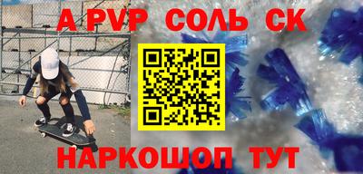 молекула духа Балаково