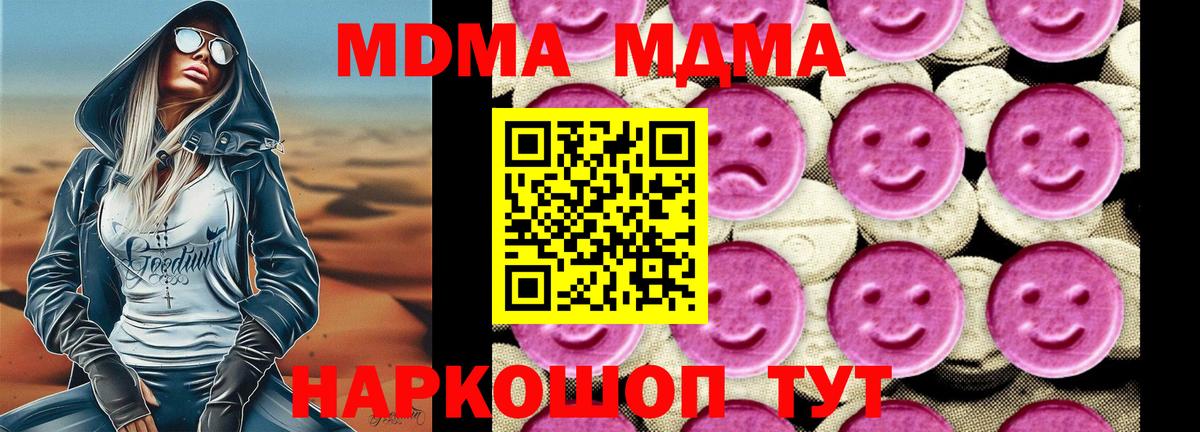 MDMA молли  Вход с VPN  МДМА  МДМА VHQ  Дербент 