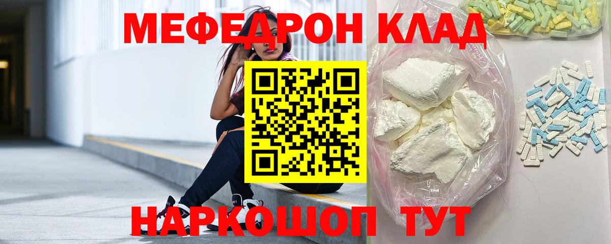 МЕФ кристаллы Дербент