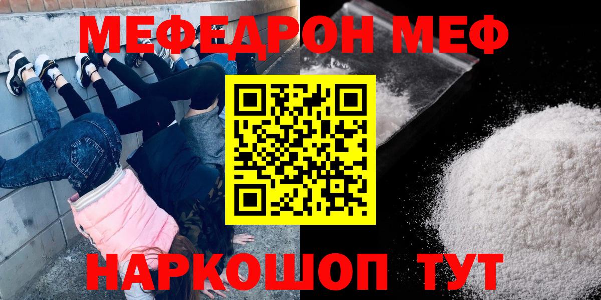 Меф VHQ  сколько стоит  Меф  Вход с VPN  Дербент  Мефедрон mephedrone 