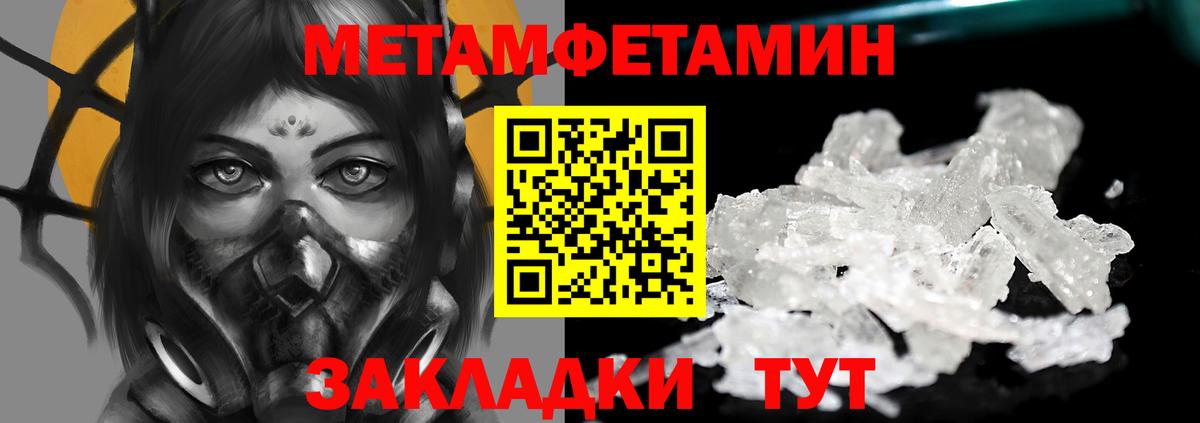 Метамфетамин мет  Вход с VPN  Метамфетамин мет  Дербент 