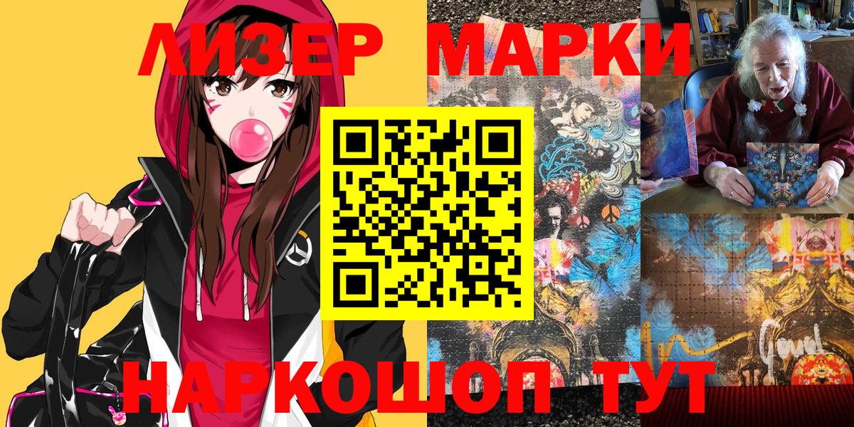 Наркотические марки 1,5мг  Вход с VPN  Дербент  Наркотические марки 1,5мг 