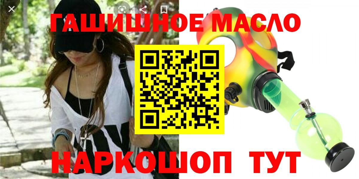 Дербент  наркотики  Дистиллят ТГК THC oil  Вход с VPN  Дистиллят ТГК жижа 