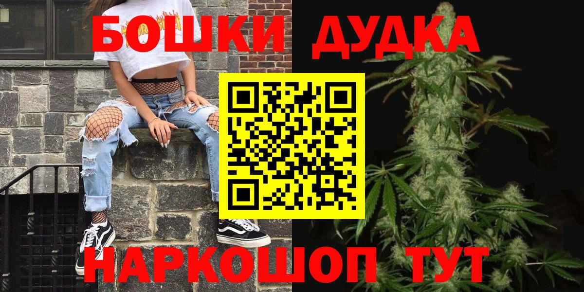 Каннабис VHQ  Вход с VPN  Бошки марихуана LSD WEED  Каннабис индика  Дербент 